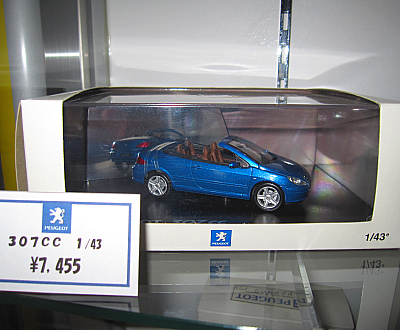 プジョー・ブティック　リニューアル