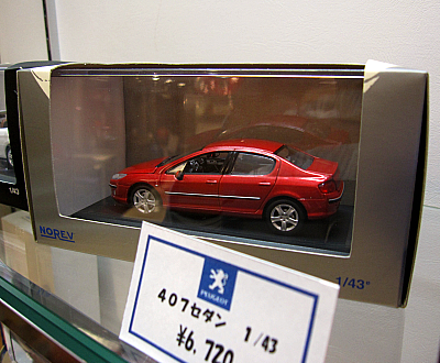 プジョー・ブティック　リニューアル