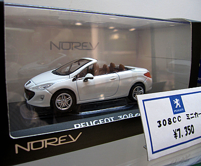 プジョー・ブティック　リニューアル