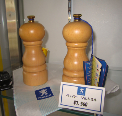 プジョー・ブティック　リニューアル