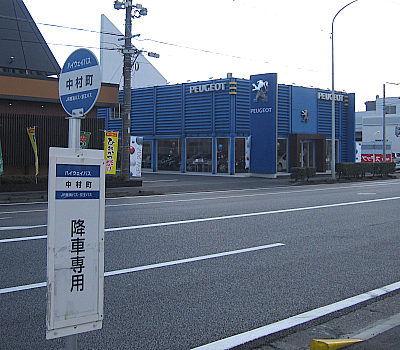 乗れないバス停！？