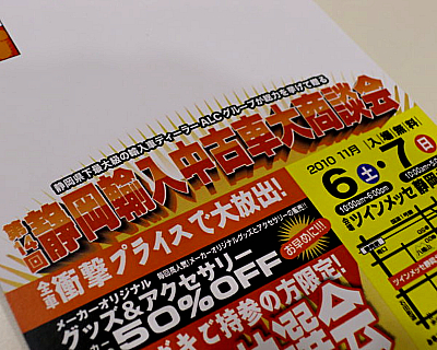 特典盛り沢山！中古車大商談会！！