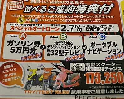 特典盛り沢山！中古車大商談会！！
