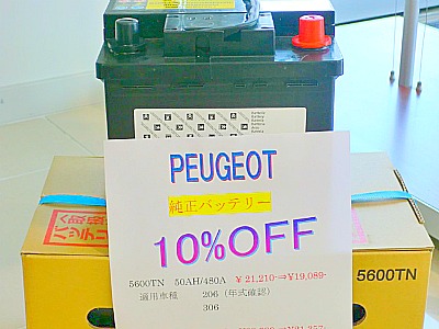 ウキウキキャンペ～ン