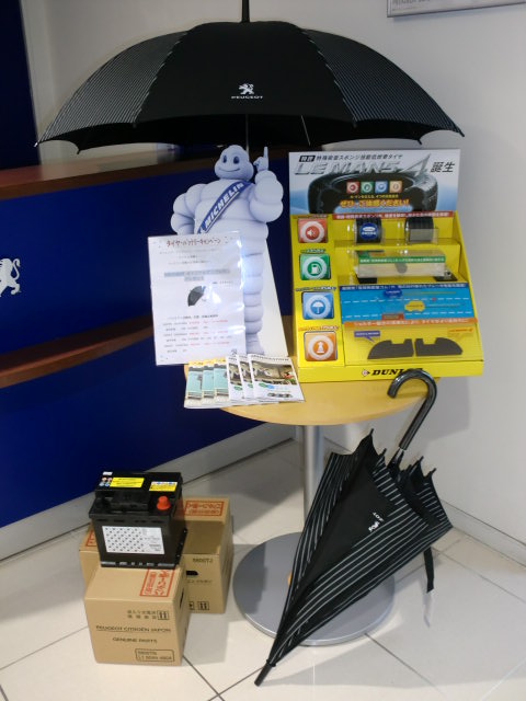 タイヤ・バッテリーキャンペーン！！