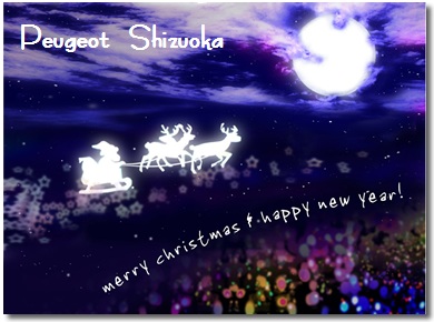 ☆☆年末･年始休業のご案内☆☆