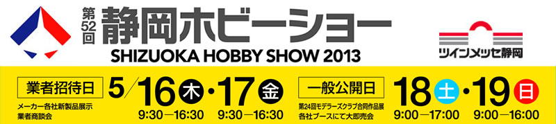 模型と映画を静岡で。。。