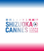 模型と映画を静岡で。。。