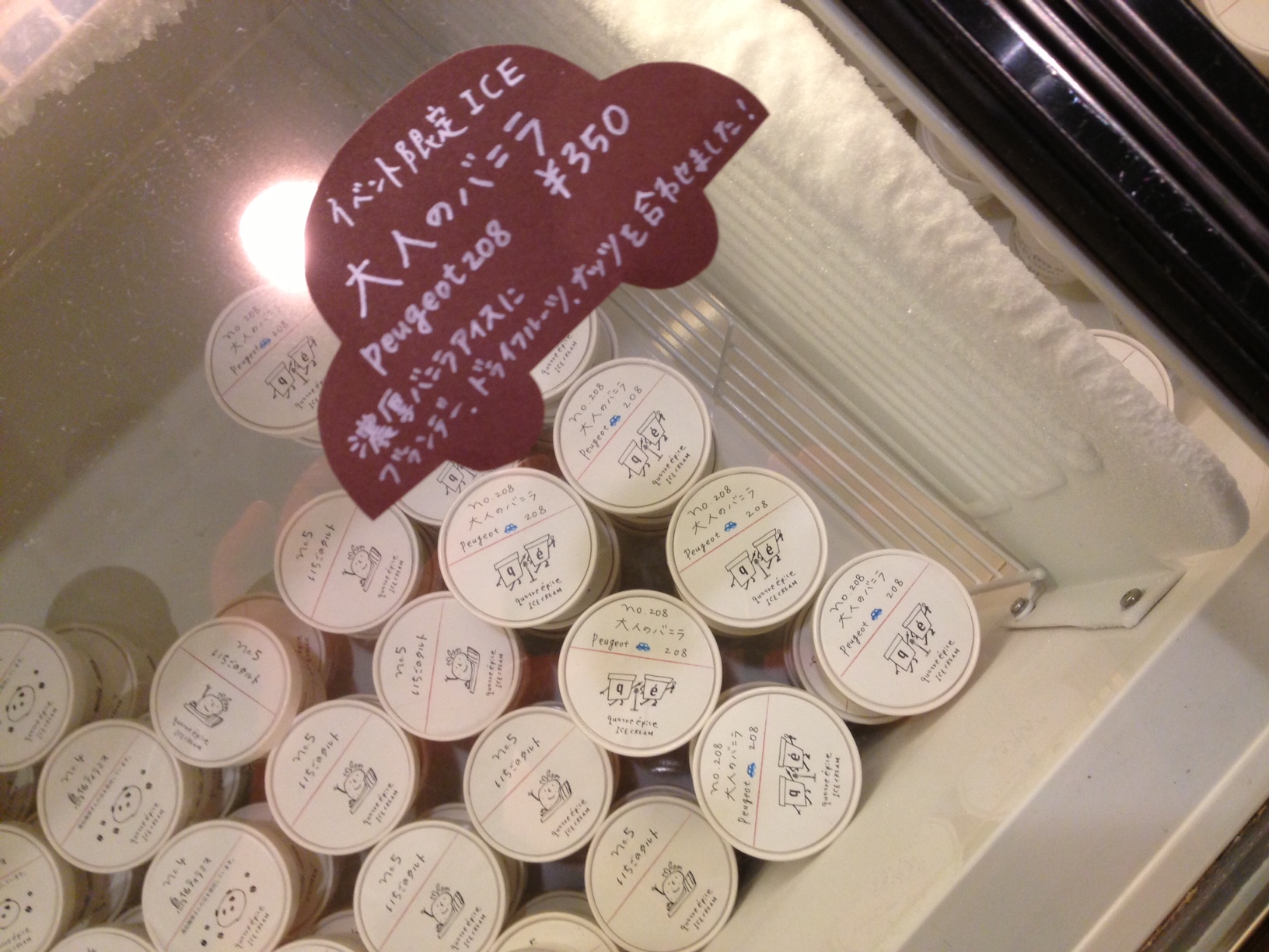 プジョー味のアイス！？