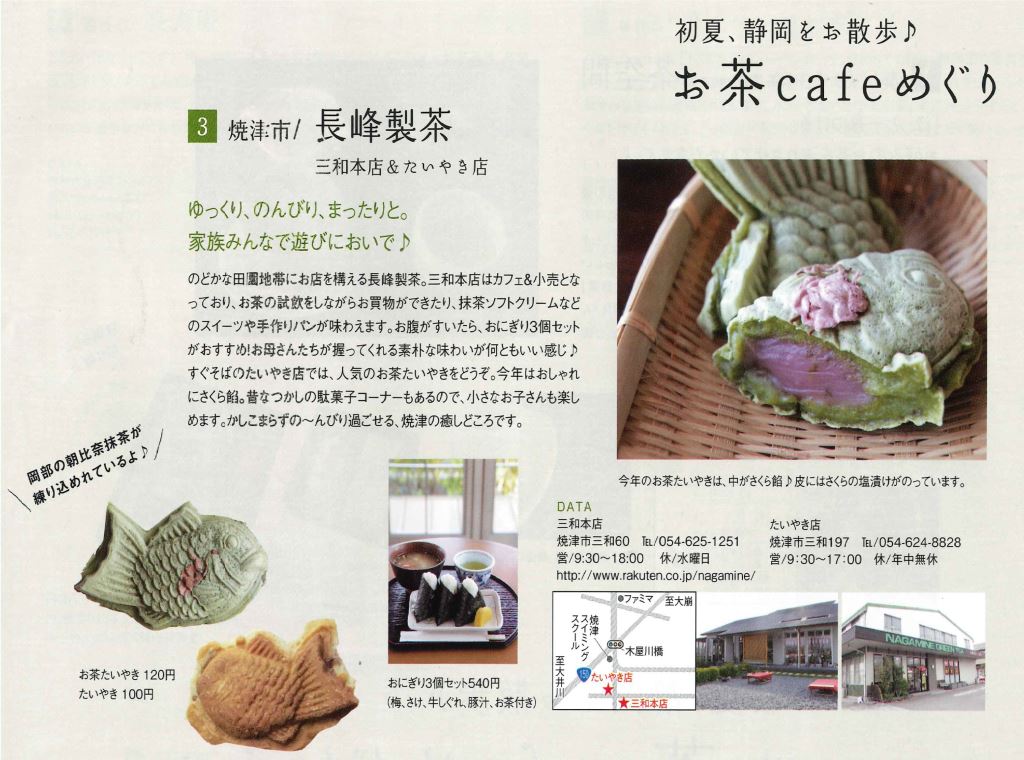 静岡スイーツ（＾ｕ＾）