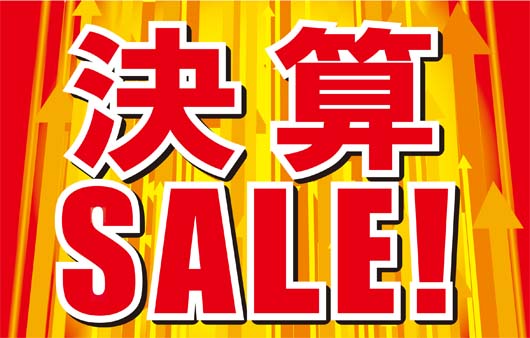 ９月決算フェア＆Premiumクーポン　開催中！