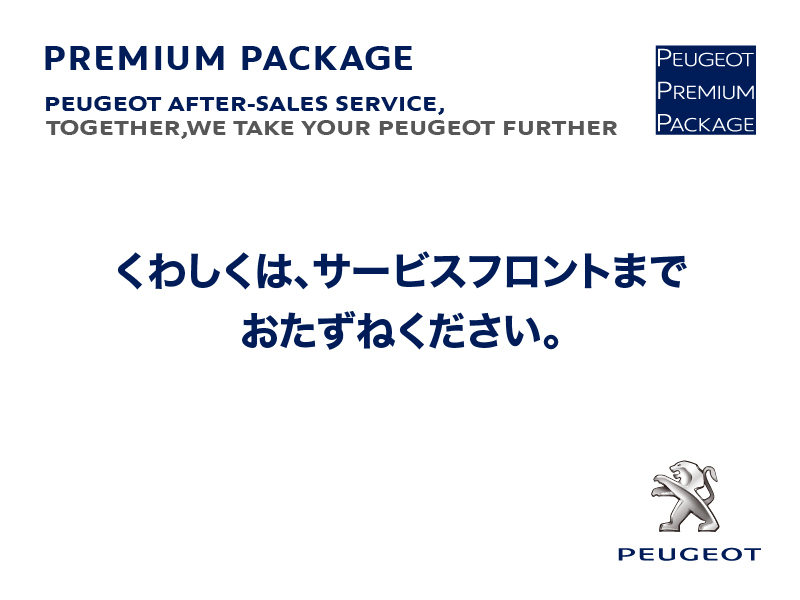 エアフレッシュナー キャンペーン