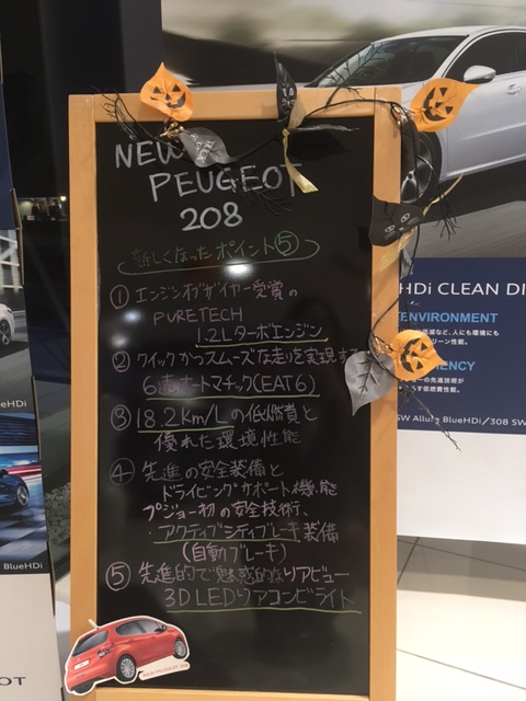 ★ハロウィン仕様★