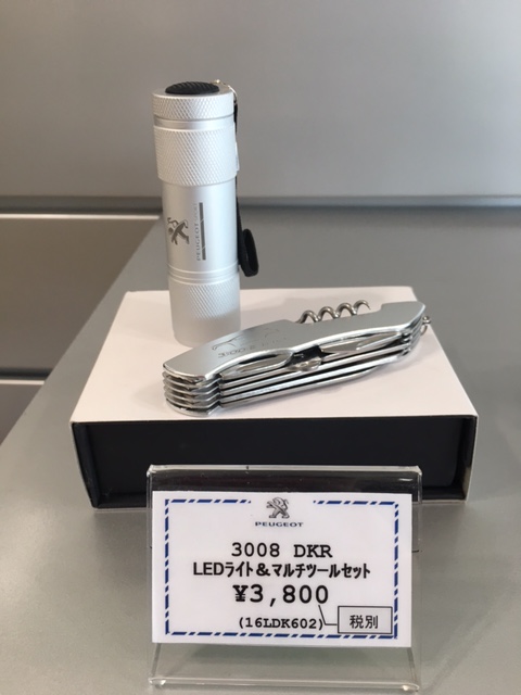 ★新型3008グッズ★※数量限定です！！