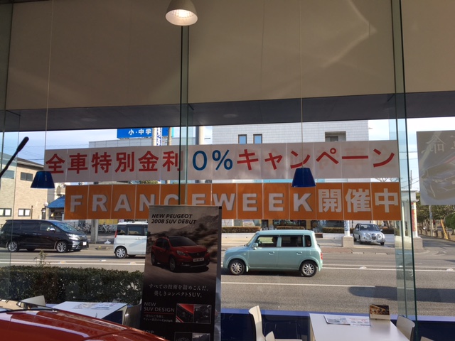 ★FRANCE WEEK開催（2/18～2/25）★