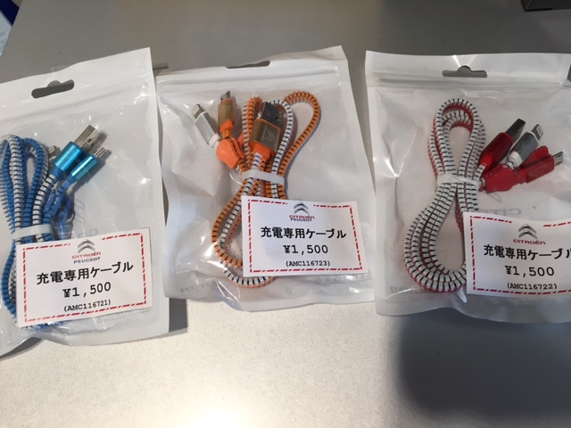 ★NEWグッズ②★