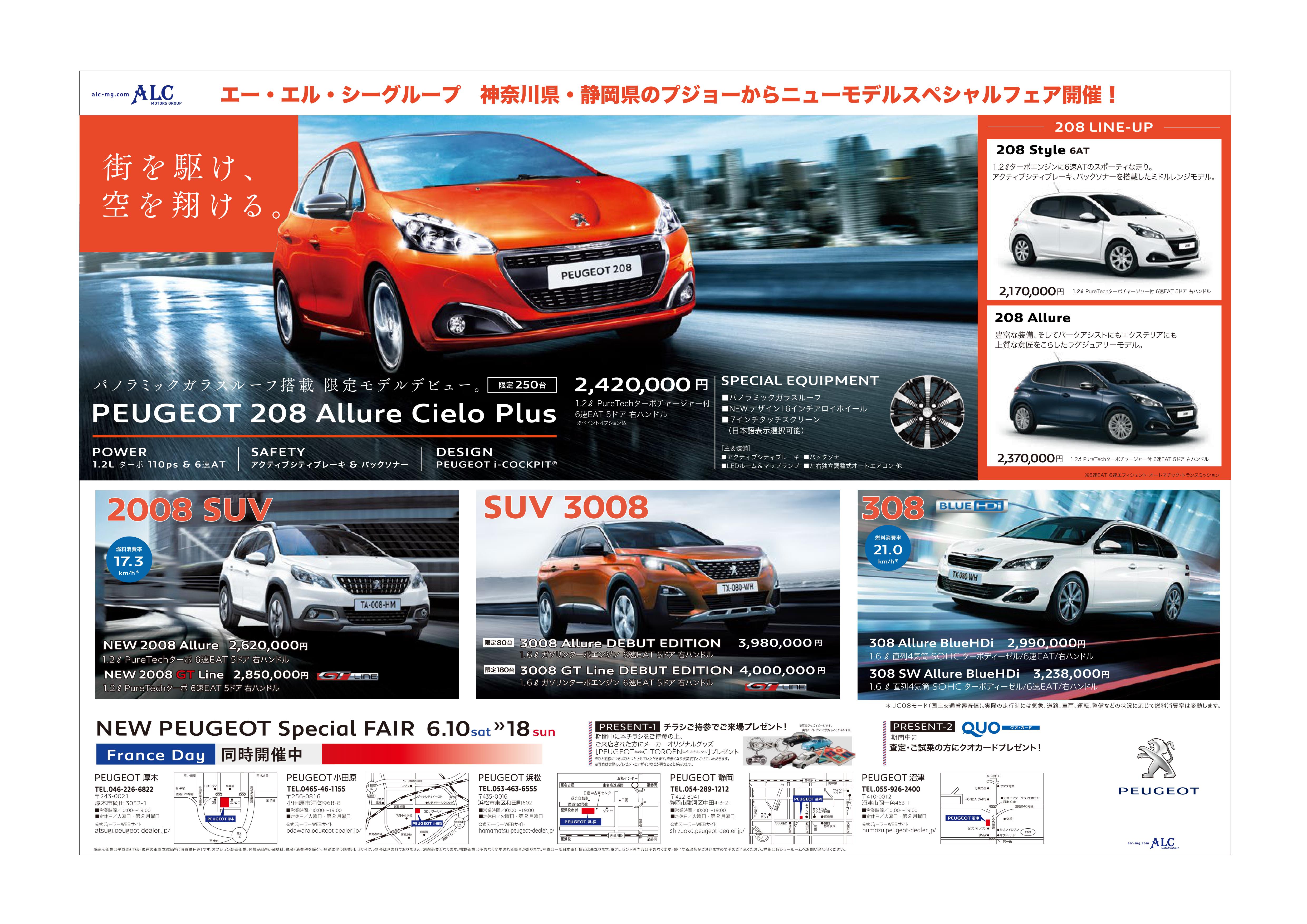 NEW PEUGEOT Special FAIR