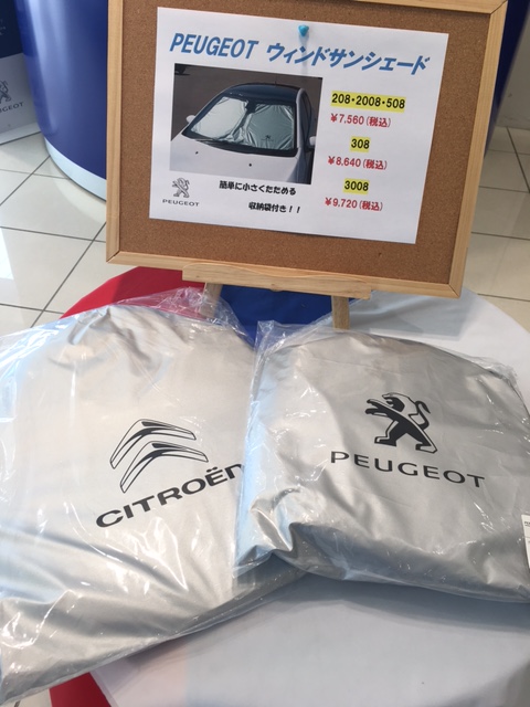 ★ウィンドサンシェード入荷致しました★