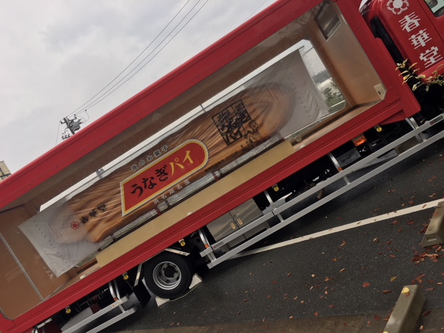 ★うなぎパイファクトリー★