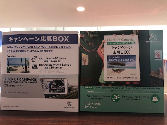 ★キャンペーン応募で旅行券・ギフト券が当たります★