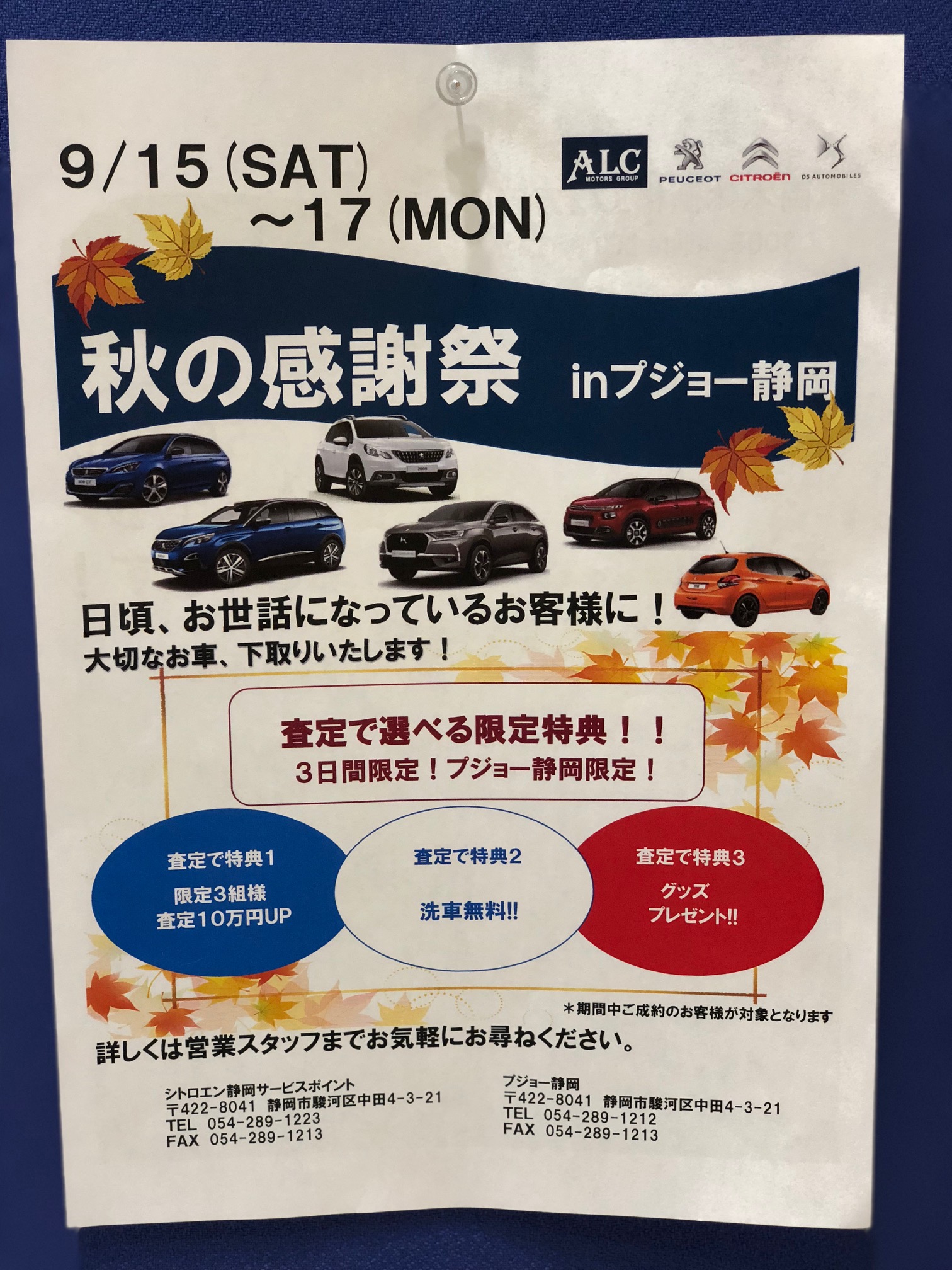 ☆イベントのご案内☆