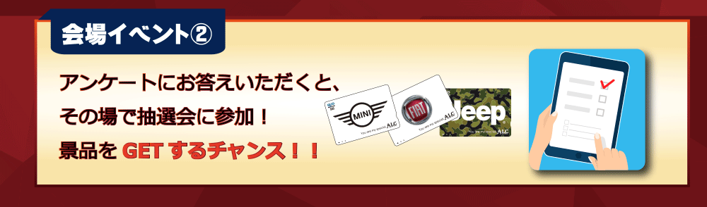 ★※予告　輸入車アウトレットフェアinツインメッセ静岡★