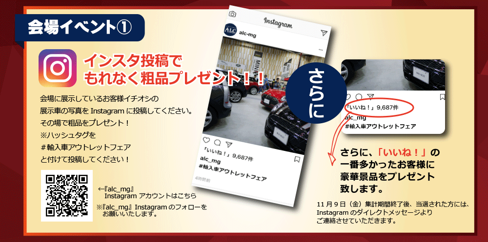 ★※予告　輸入車アウトレットフェアinツインメッセ静岡★