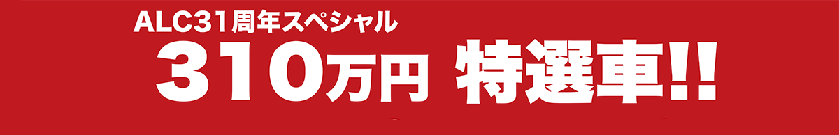 ☆※予告 輸入車アウトレットフェアinキラメッセぬまづ☆