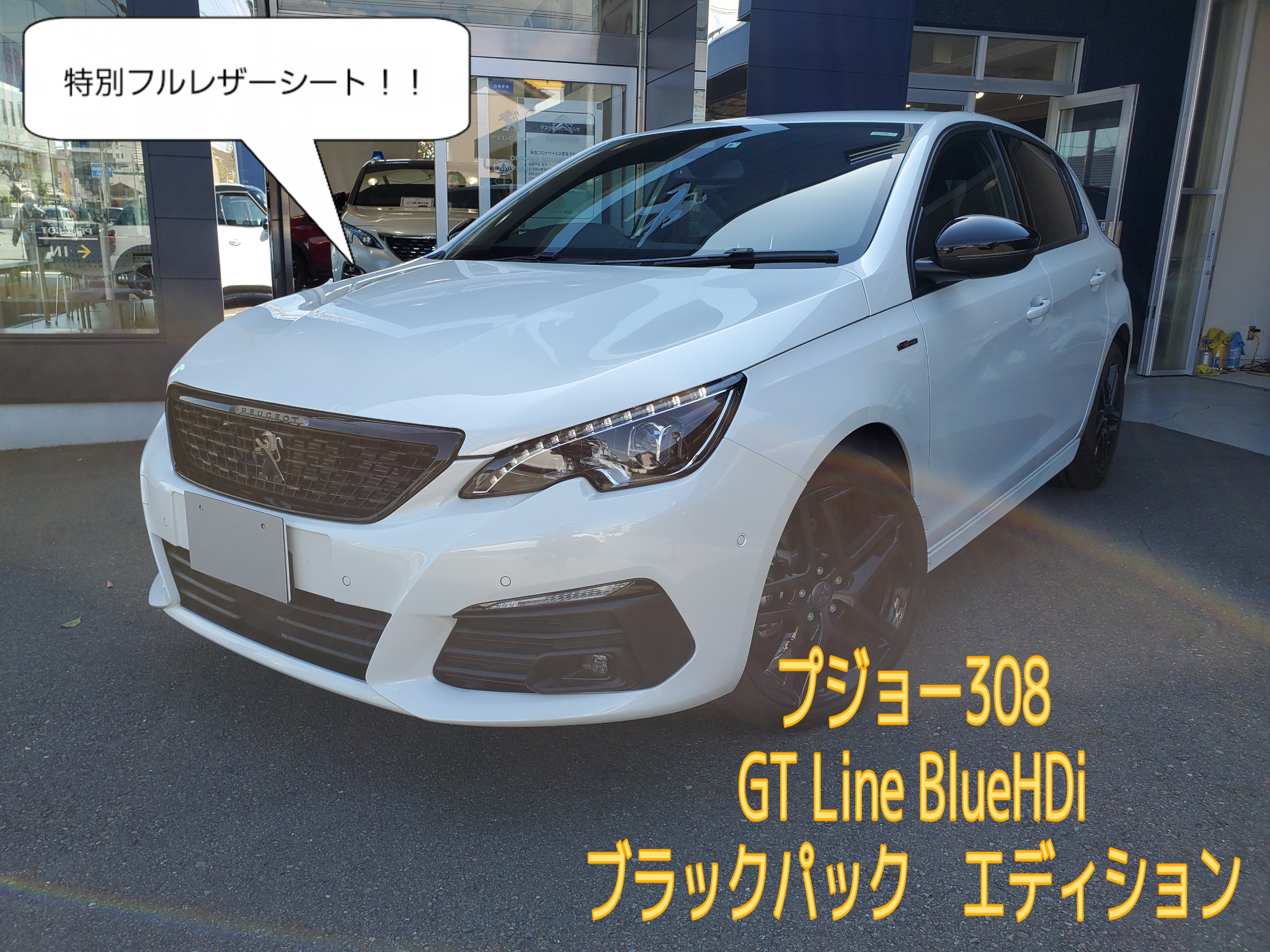 認定中古車情報