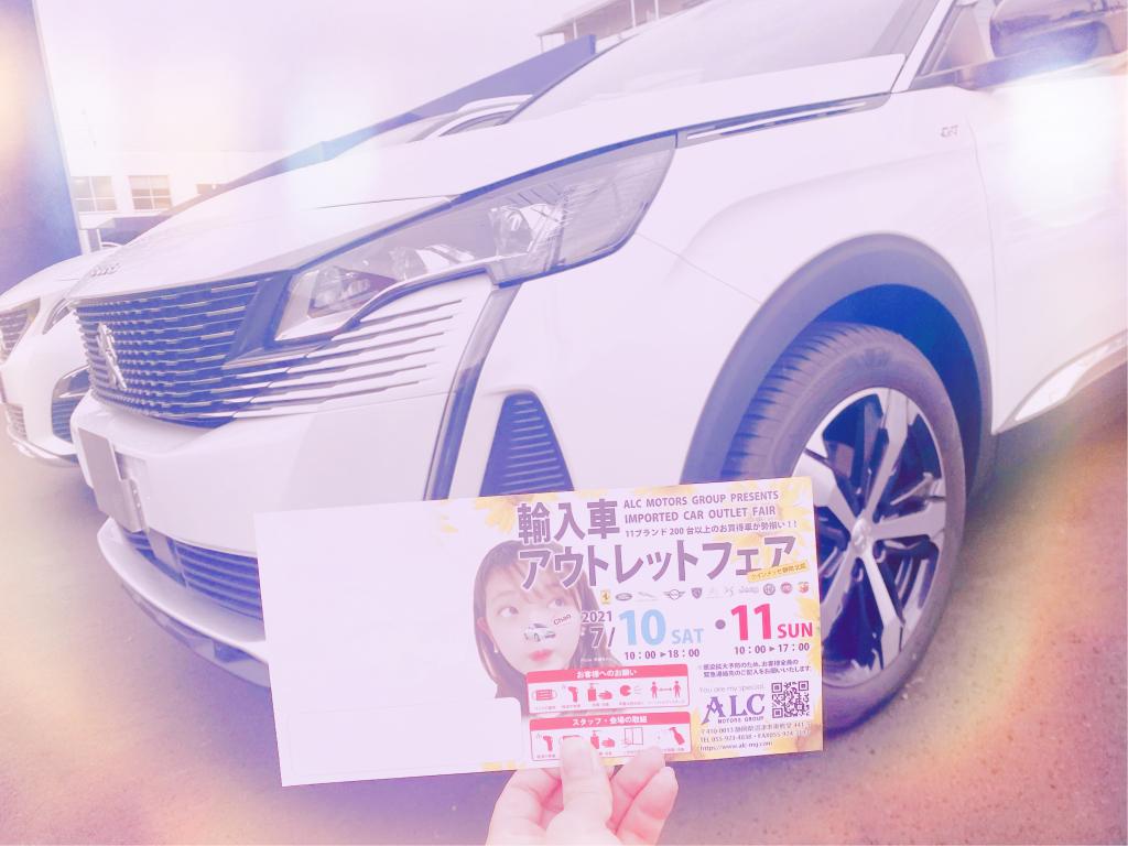 °˖✧輸入車アウトレットフェア✧˖°