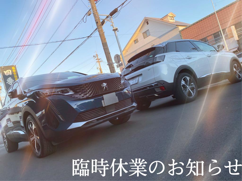 °˖✧臨時休業のお知らせ✧˖°