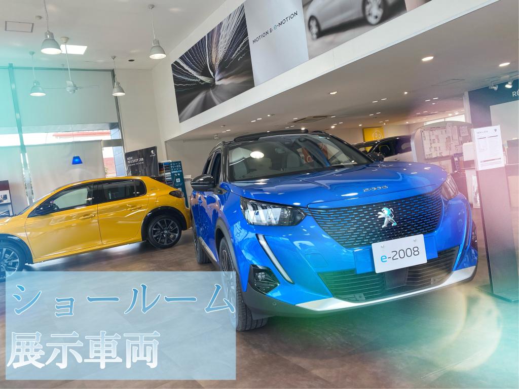 °˖✧展示車両のご案内✧˖°
