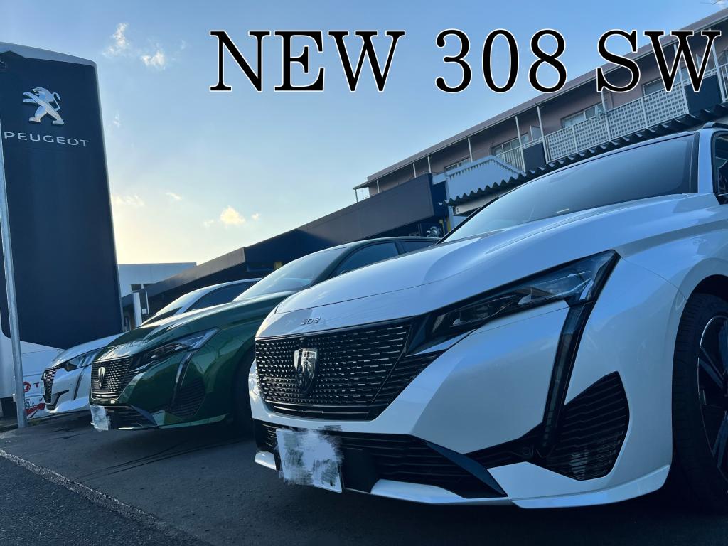 °˖✧NEW308 SW 試乗車のご案内✧˖°