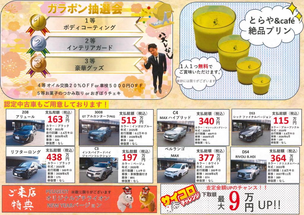 ショールームイベント ≫1/17(土)18(日)　　来てね！