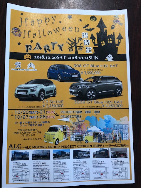 ★※予告※ハロウィンイベント開催します★