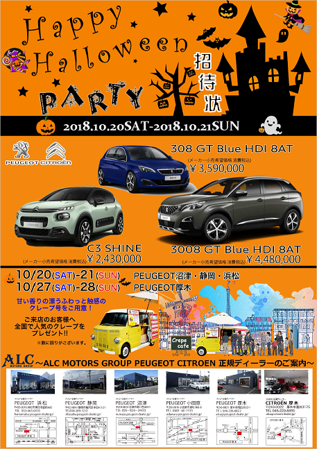 ☆ハロウィンイベント☆