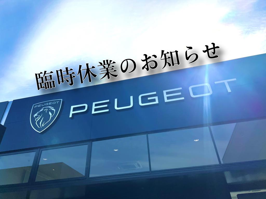 °˖✧臨時休業のお知らせ✧˖°