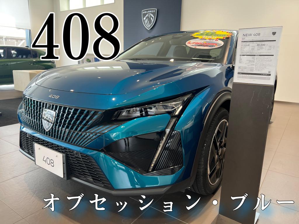 °˖✧オブセッション・ブルー✧˖°