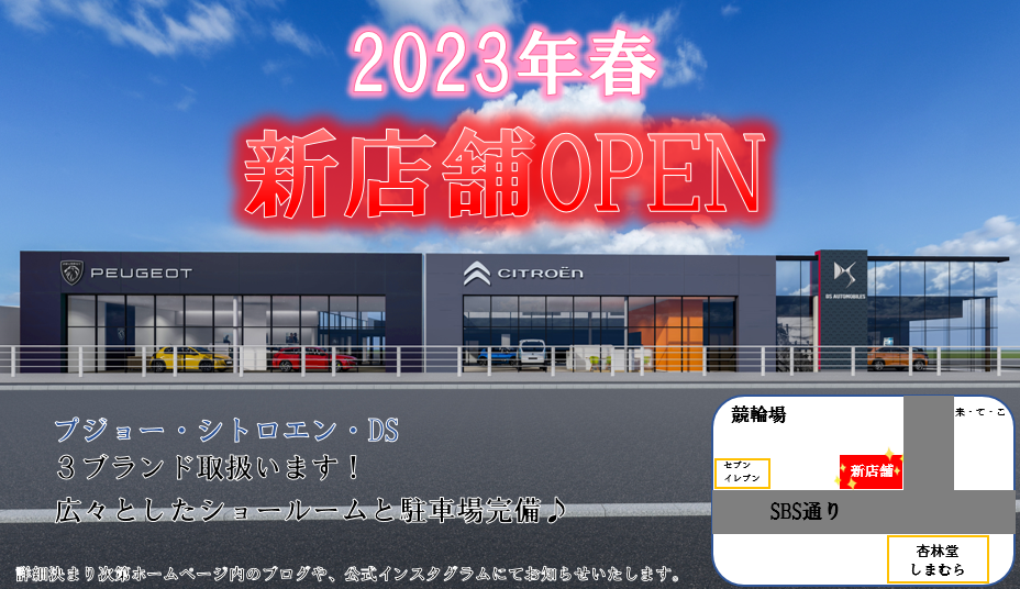 °˖✧2023年春 新店舗オープン✧˖°