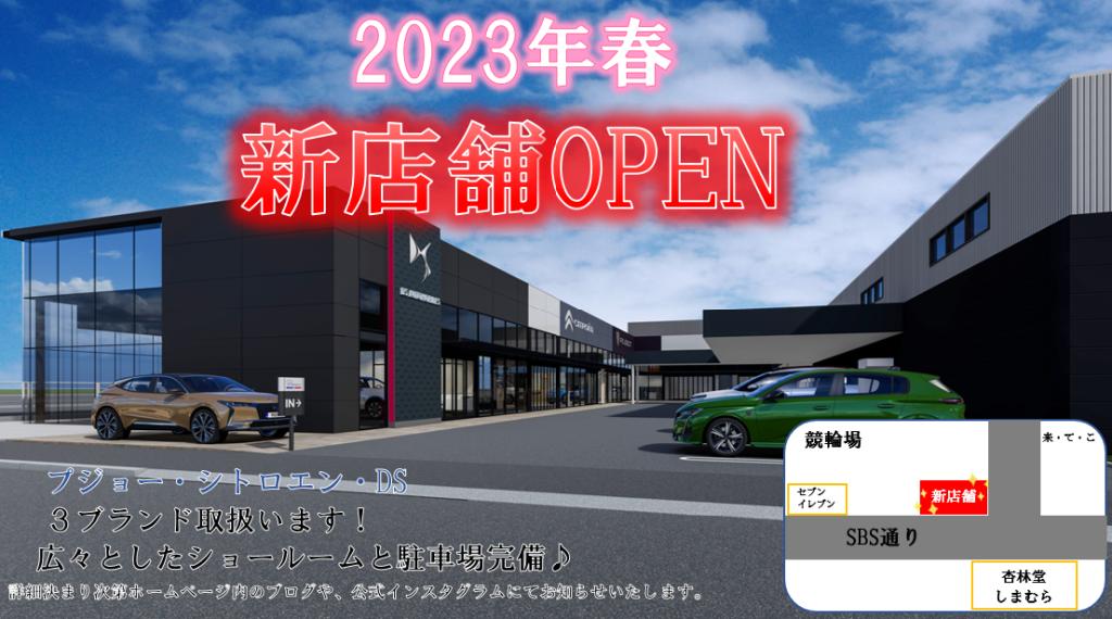 °˖✧新店舗のお知らせ✧˖°