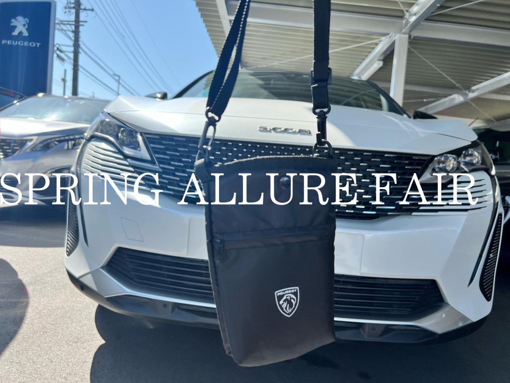 °˖✧SPRING ALLURE フェア　プレゼント終了について✧˖°