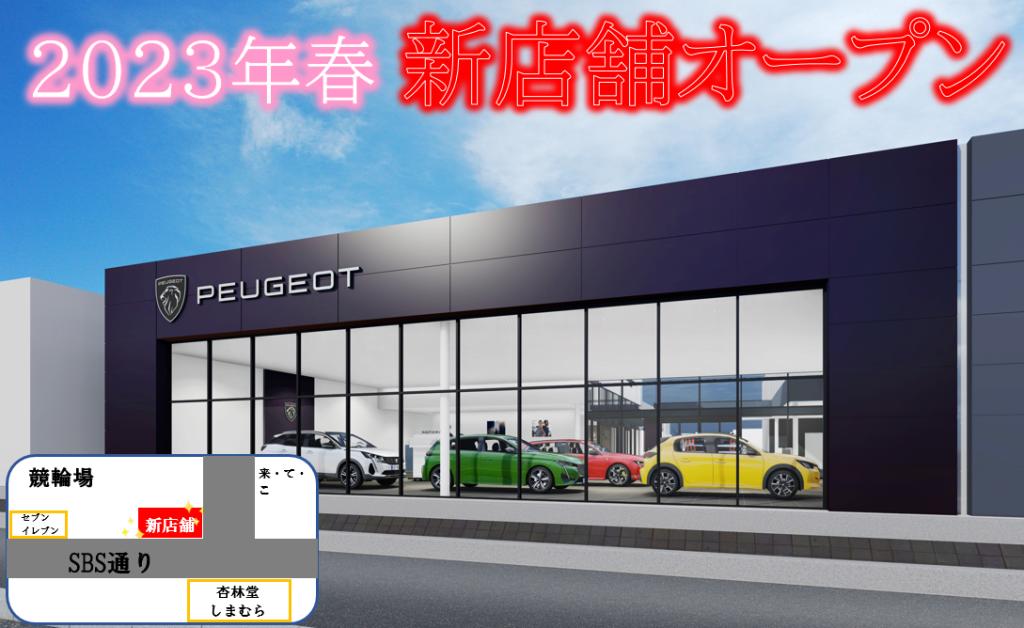 °˖✧新店舗オープン✧˖°