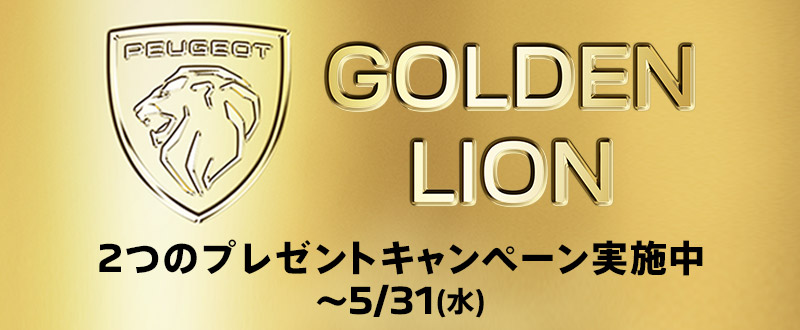 °˖✧GOLDEN LION CHALLENGE✧˖°