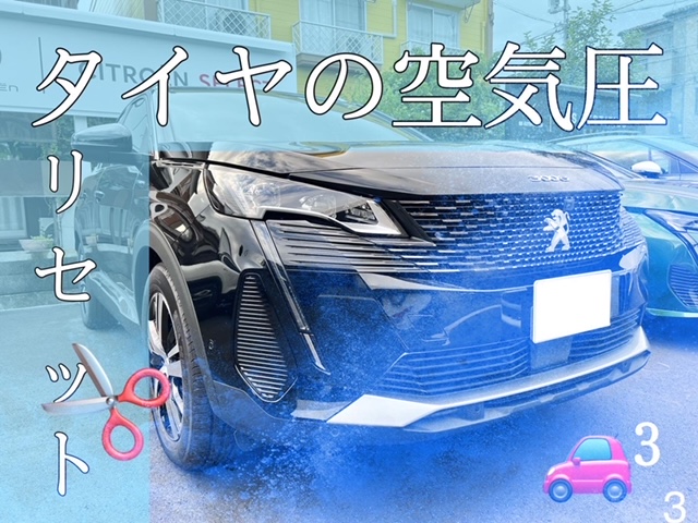 °˖✧タイヤ空気圧警告灯✧˖°