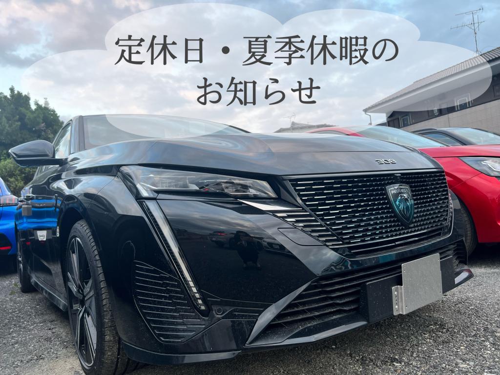 °˖✧定休日・夏季休暇のお知らせ✧˖°