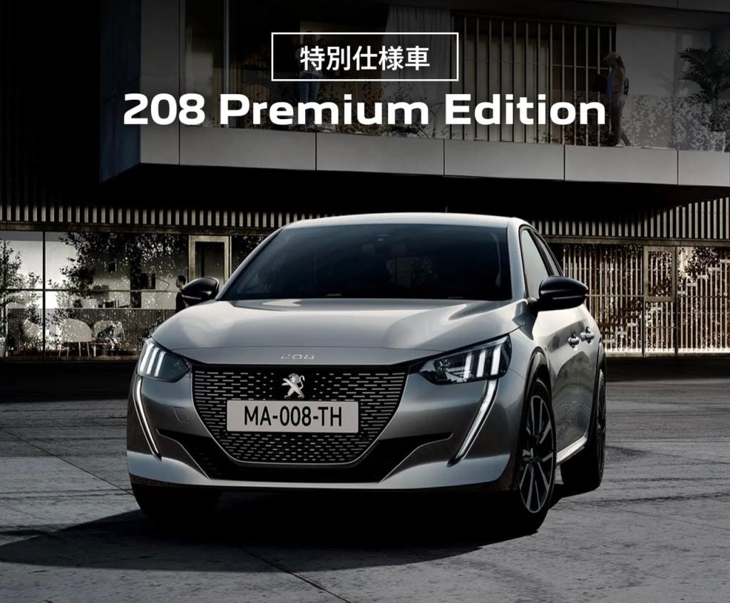 °˖✧特別仕様車　登場✧˖°