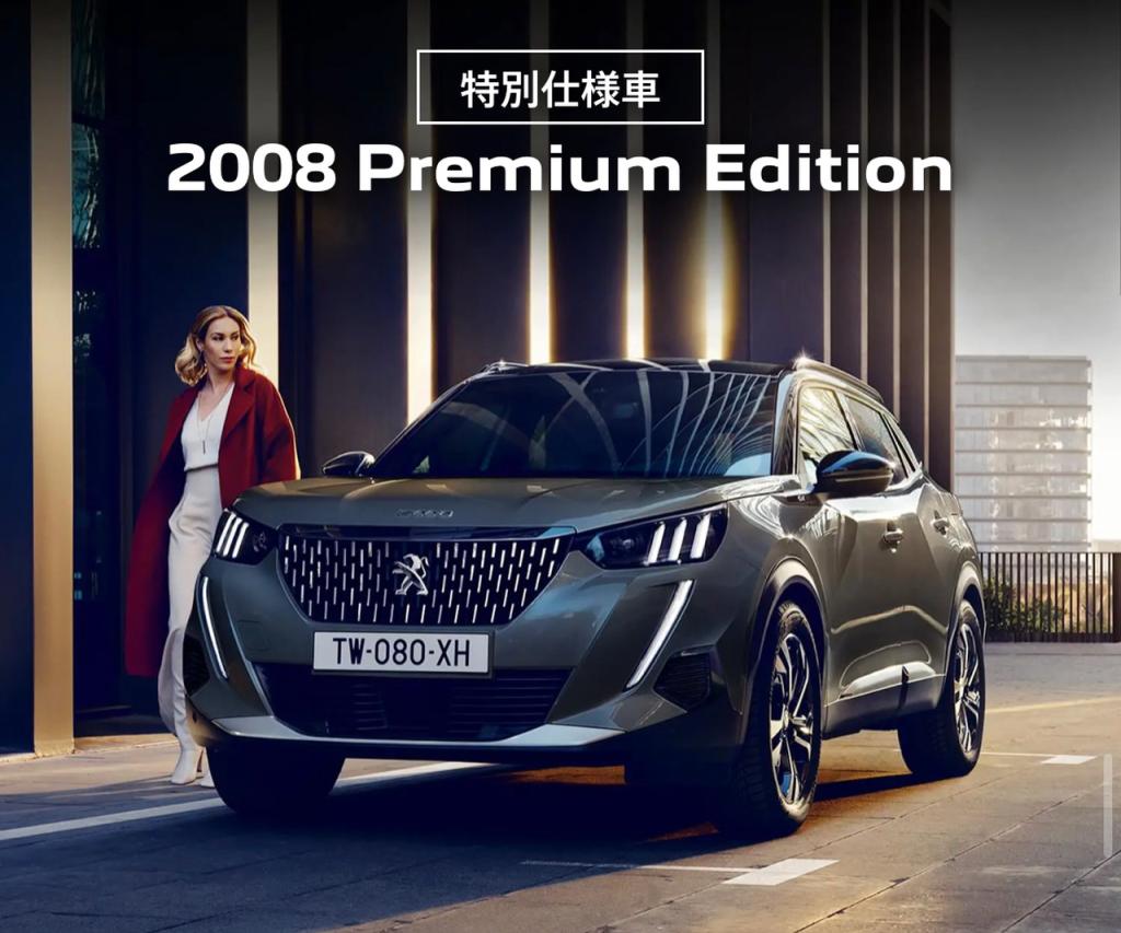 °˖✧特別仕様車　登場✧˖°