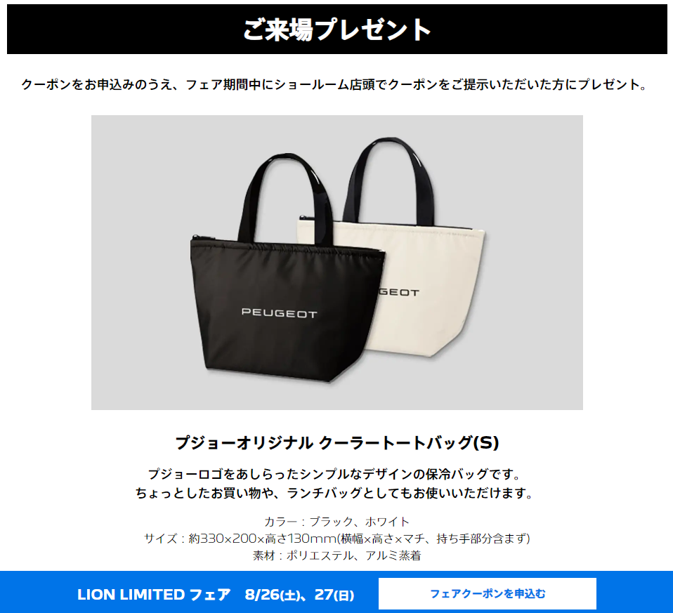 °˖✧LION LIMITED フェア✧˖°