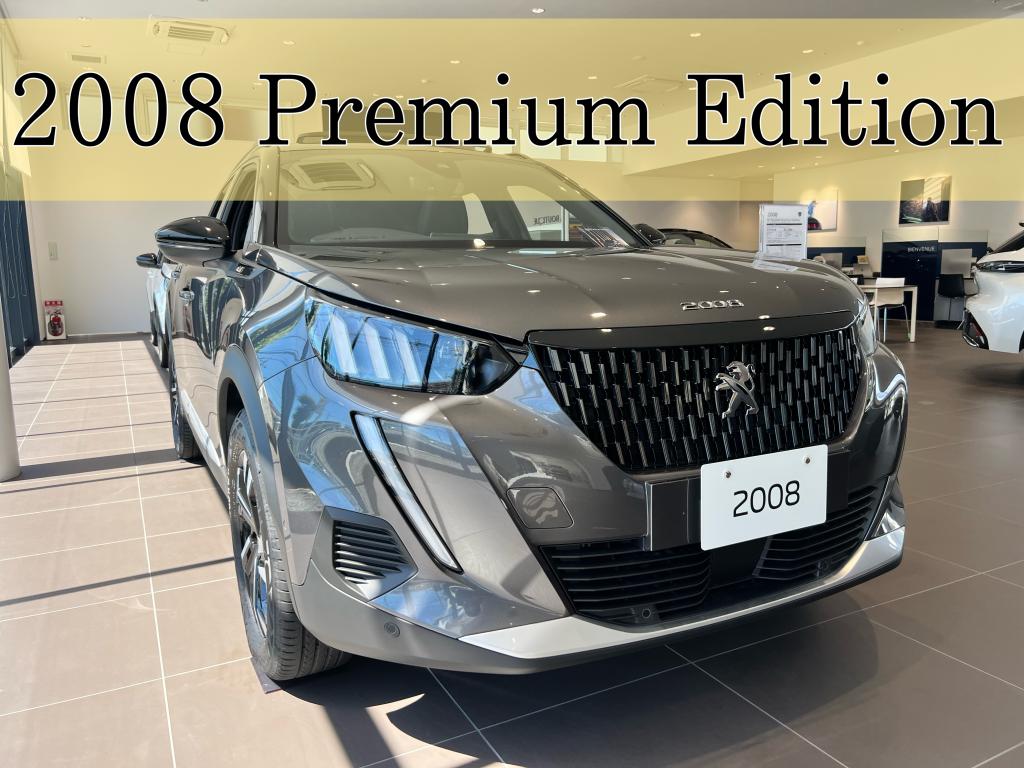 °˖✧2008 Premium Edition✧˖°