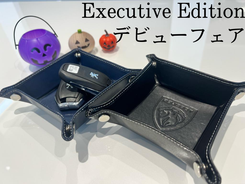 °˖✧ Executive Edition デビューフェア✧˖°